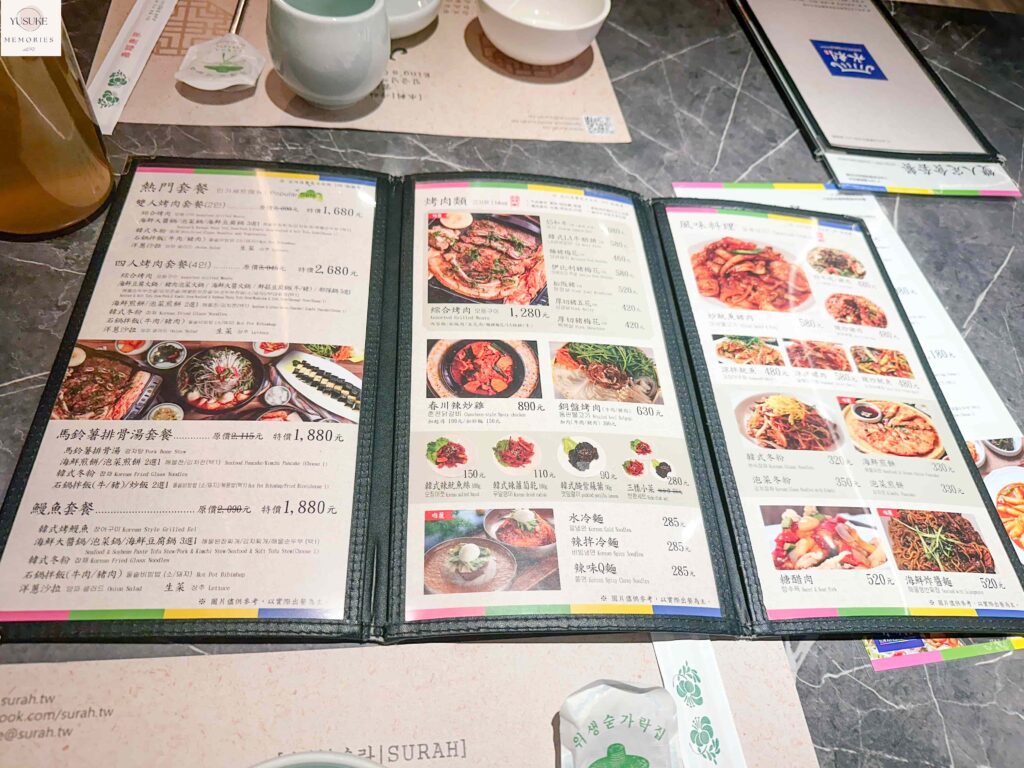 韓式餐廳水刺菜單