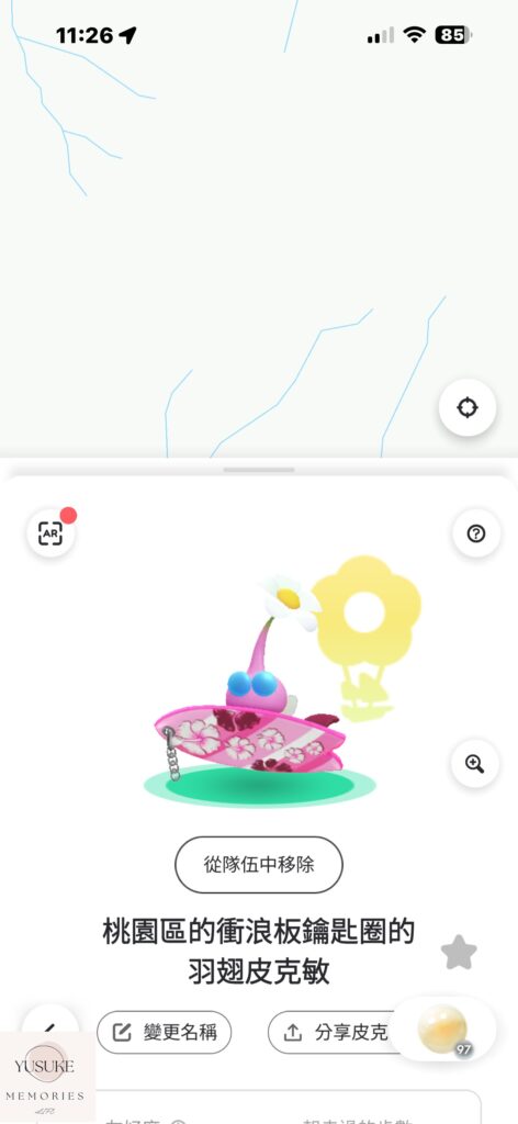 皮克敏介紹