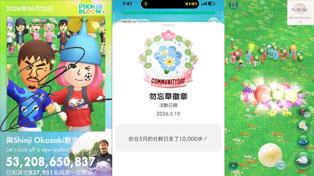 皮克敏