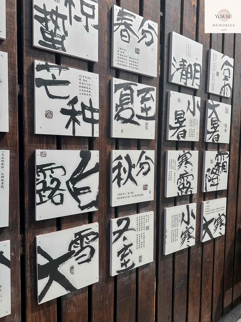 花佈院