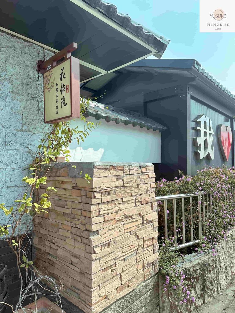 花佈院