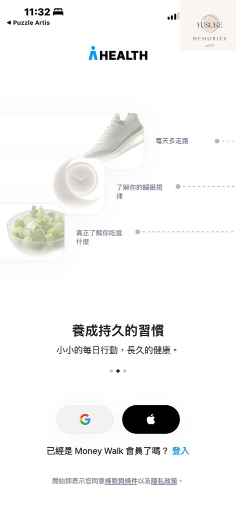 AHEALTH使用方式