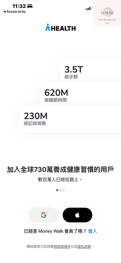 AHEALTH使用方式