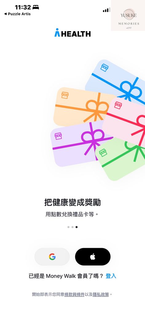 AHEALTH使用方式