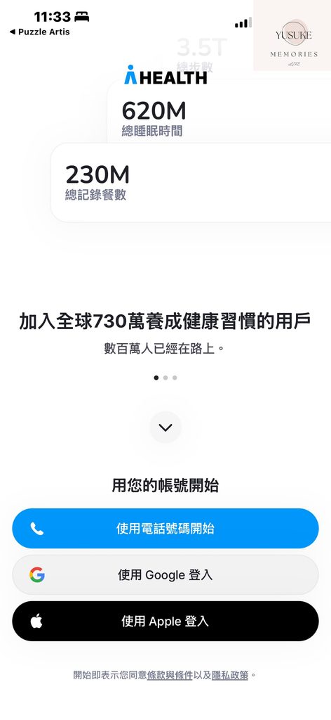 AHEALTH使用方式
