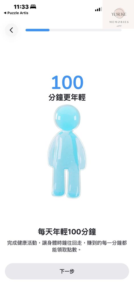 AHEALTH使用方式
