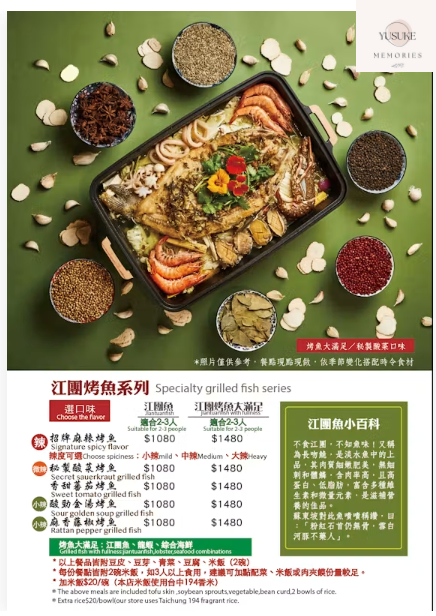花佈院菜單
