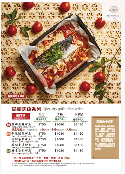 花佈院菜單
