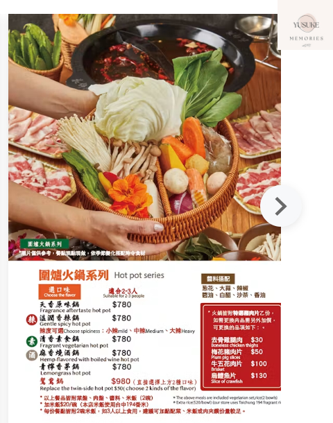 花佈院菜單