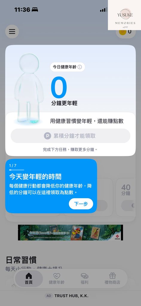 AHEALTH使用方式
