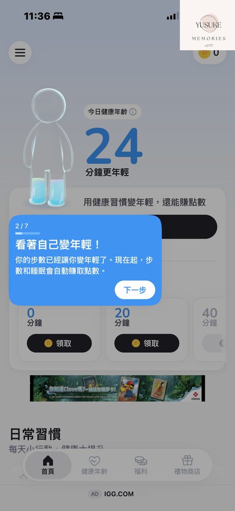 AHEALTH使用方式