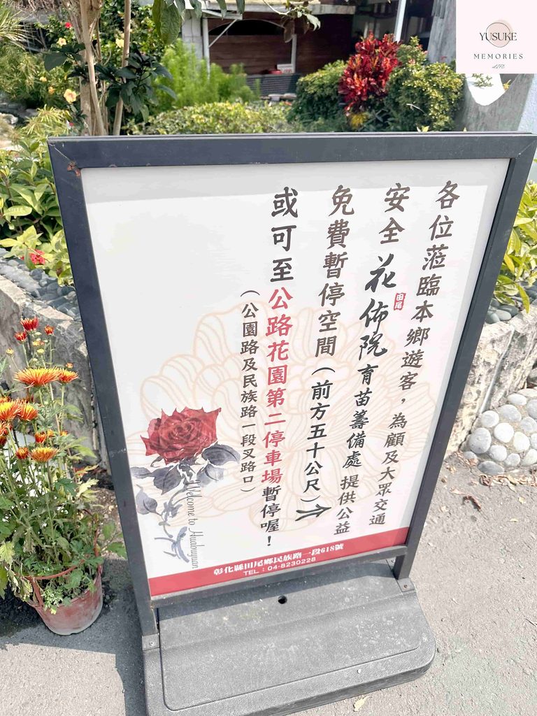 花佈院