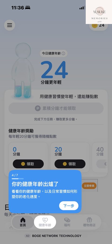 AHEALTH使用方式