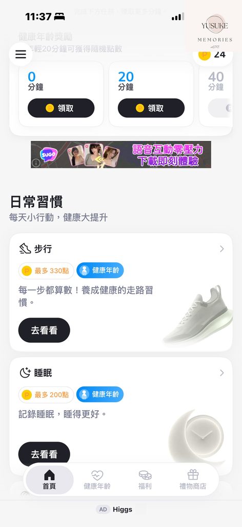 AHEALTH使用方式