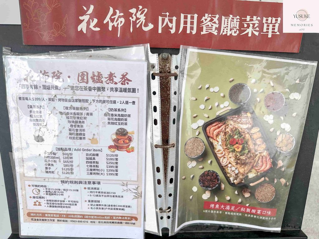花佈院