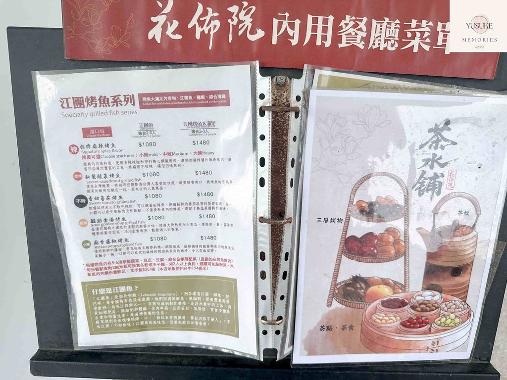 花佈院