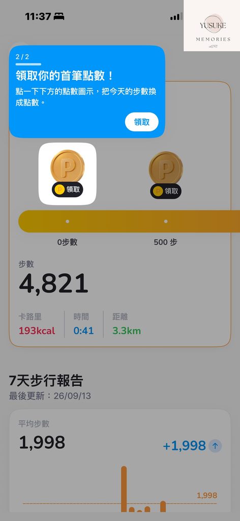 AHEALTH使用方式