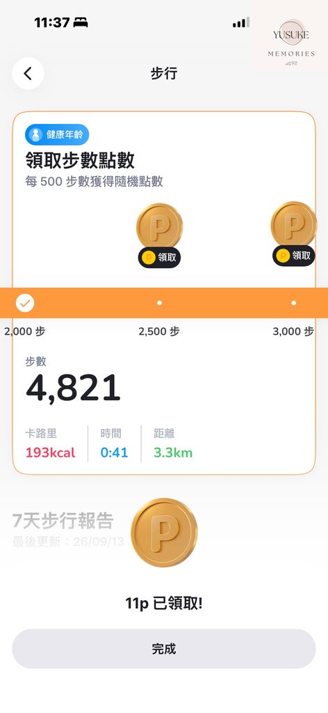 AHEALTH使用方式