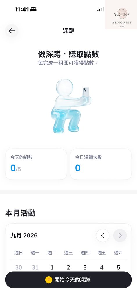 AHEALTH使用方式