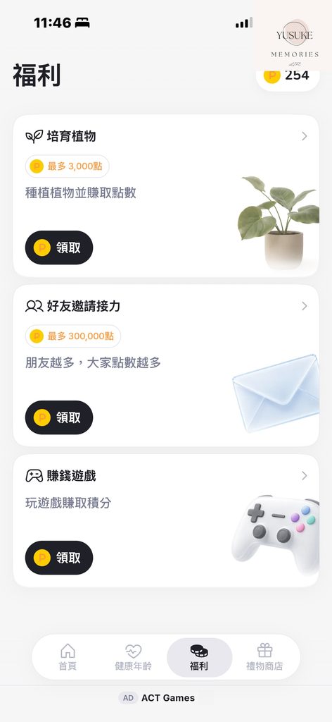 AHEALTH使用方式