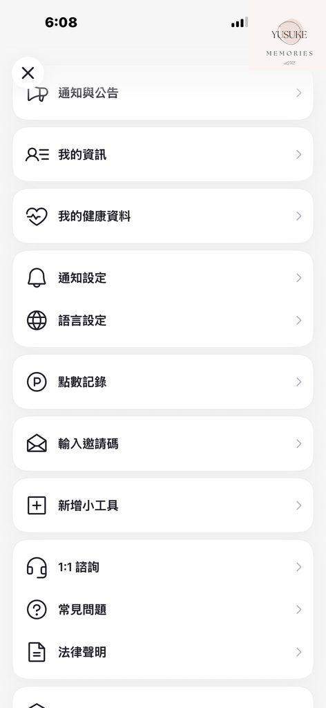AHEALTH使用方式