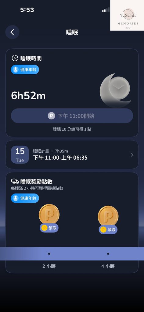 AHEALTH使用方式