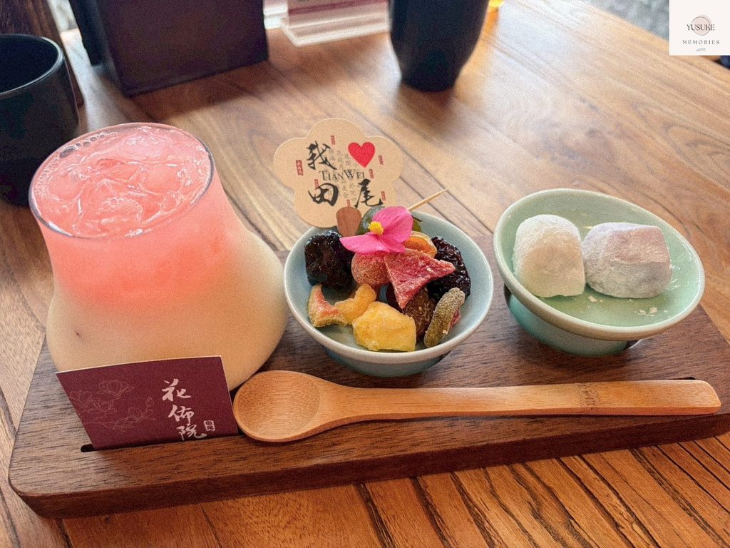 花佈院菜單
