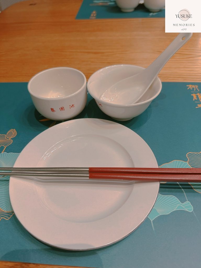 沁園春