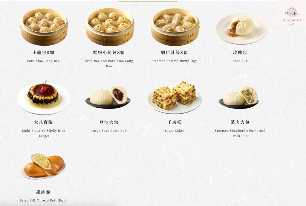 沁園春菜單介紹