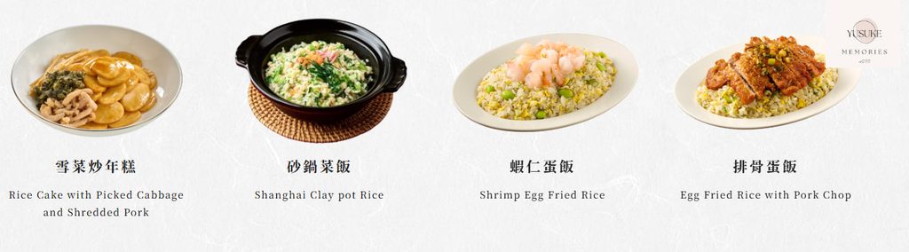 沁園春菜單介紹