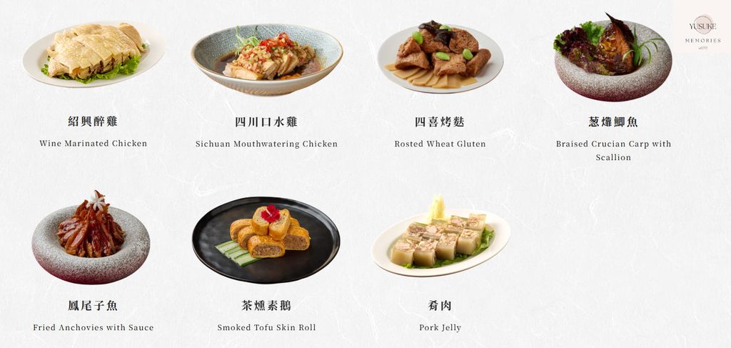 沁園春菜單介紹