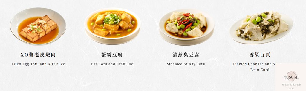 沁園春菜單介紹