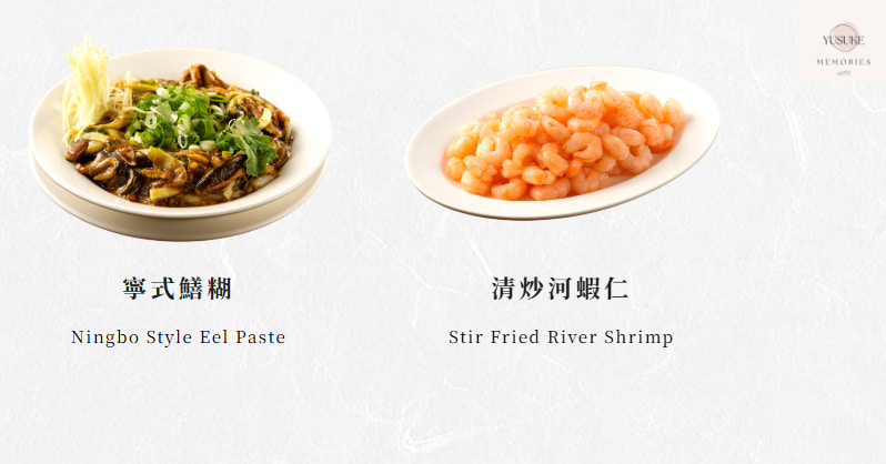 沁園春菜單介紹